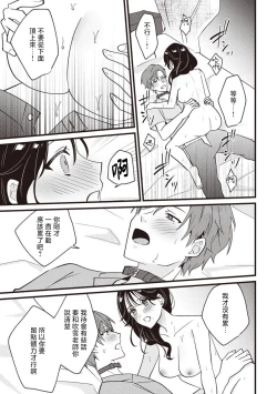 Page 115 of Dog or tīchātachi no shitsuke ke ai放学后，老师们的调教恋爱5 end