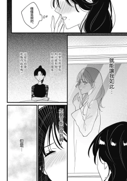 Page 130 of Dog or tīchātachi no shitsuke ke ai放学后，老师们的调教恋爱5 end