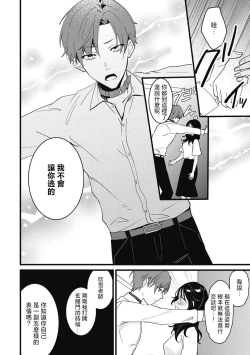 Page 133 of Dog or tīchātachi no shitsuke ke ai放学后，老师们的调教恋爱5 end