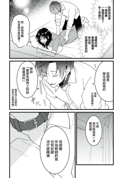 Page 22 of Dog or tīchātachi no shitsuke ke ai放学后，老师们的调教恋爱5 end