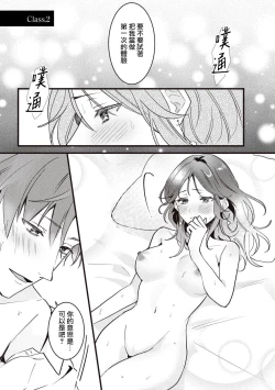 Page 38 of Dog or tīchātachi no shitsuke ke ai放学后，老师们的调教恋爱5 end