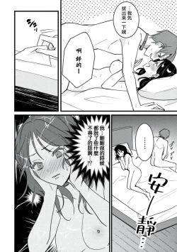 Page 51 of Dog or tīchātachi no shitsuke ke ai放学后，老师们的调教恋爱5 end