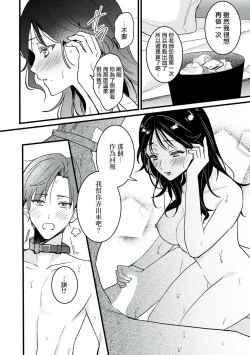 Page 54 of Dog or tīchātachi no shitsuke ke ai放学后，老师们的调教恋爱5 end