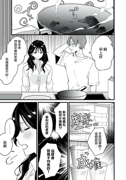 Page 60 of Dog or tīchātachi no shitsuke ke ai放学后，老师们的调教恋爱5 end