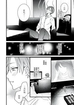 Page 69 of Dog or tīchātachi no shitsuke ke ai放学后，老师们的调教恋爱5 end