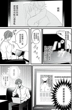 Page 70 of Dog or tīchātachi no shitsuke ke ai放学后，老师们的调教恋爱5 end