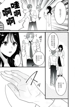 Page 74 of Dog or tīchātachi no shitsuke ke ai放学后，老师们的调教恋爱5 end