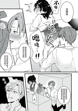 Page 82 of Dog or tīchātachi no shitsuke ke ai放学后，老师们的调教恋爱5 end