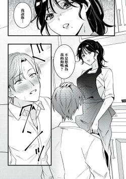 Page 83 of Dog or tīchātachi no shitsuke ke ai放学后，老师们的调教恋爱5 end