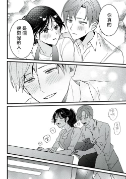 Page 87 of Dog or tīchātachi no shitsuke ke ai放学后，老师们的调教恋爱5 end