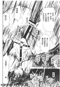 Page 104 of Ryoujoku Toshi