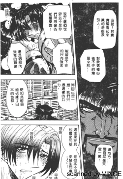 Page 111 of Ryoujoku Toshi