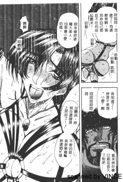 Page 113 of Ryoujoku Toshi