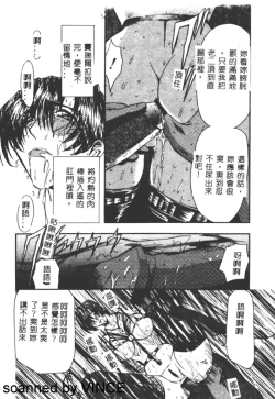 Page 114 of Ryoujoku Toshi