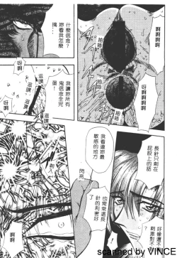 Page 139 of Ryoujoku Toshi