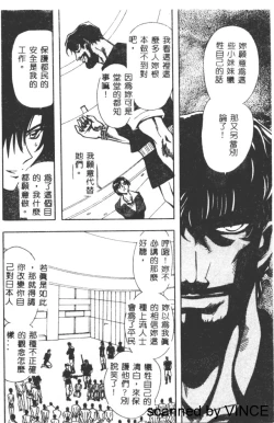 Page 13 of Ryoujoku Toshi