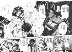 Page 142 of Ryoujoku Toshi