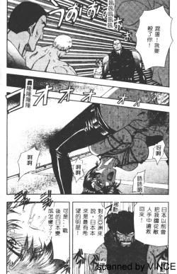 Page 149 of Ryoujoku Toshi