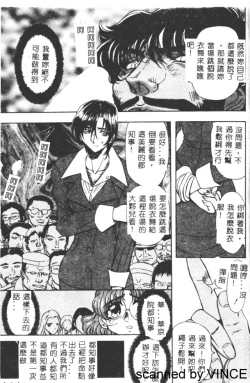 Page 14 of Ryoujoku Toshi