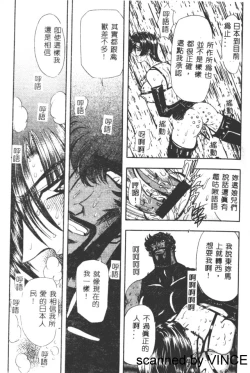 Page 154 of Ryoujoku Toshi