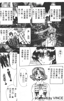 Page 15 of Ryoujoku Toshi