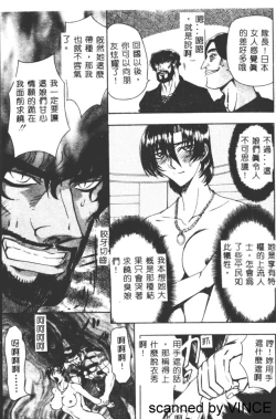 Page 20 of Ryoujoku Toshi
