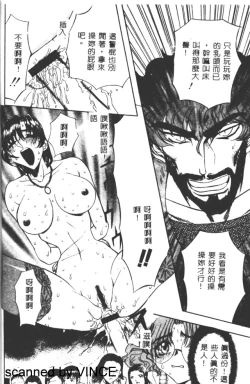 Page 24 of Ryoujoku Toshi