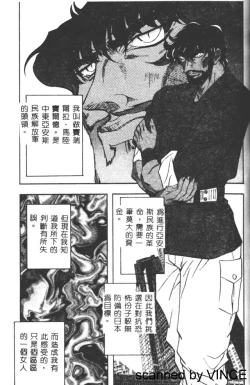Page 29 of Ryoujoku Toshi