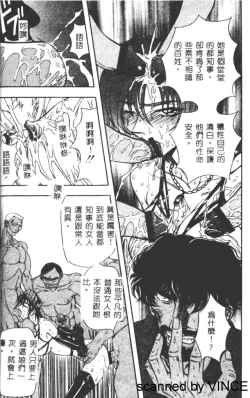Page 32 of Ryoujoku Toshi