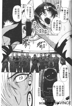 Page 33 of Ryoujoku Toshi