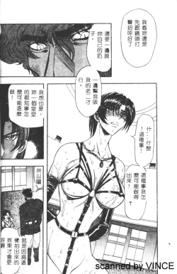 Page 36 of Ryoujoku Toshi