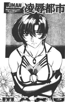 Page 4 of Ryoujoku Toshi