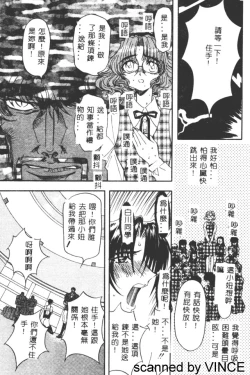 Page 56 of Ryoujoku Toshi