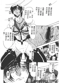 Page 59 of Ryoujoku Toshi