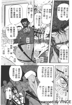 Page 62 of Ryoujoku Toshi