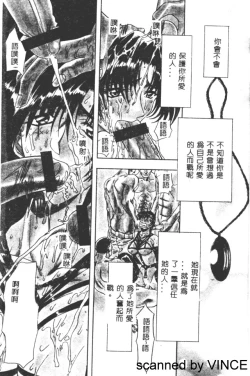 Page 6 of Ryoujoku Toshi
