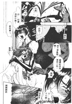 Page 74 of Ryoujoku Toshi