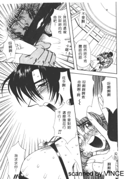 Page 77 of Ryoujoku Toshi