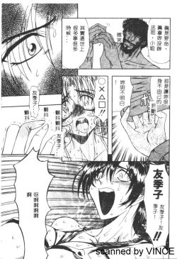 Page 79 of Ryoujoku Toshi