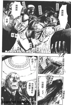 Page 88 of Ryoujoku Toshi