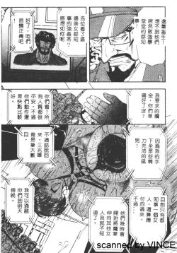 Page 89 of Ryoujoku Toshi