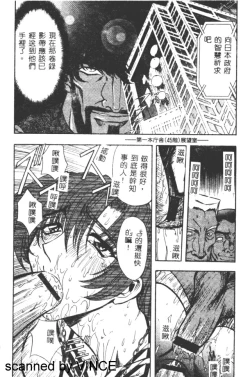 Page 92 of Ryoujoku Toshi