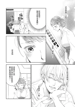 Page 117 of Bijo ka to Omottara Zetsurin Kedamono deshita| 美女的外表之下潜藏着绝伦野兽～无性别男子在晚上其实是肉食动物～ 1-5 end