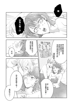 Page 150 of Bijo ka to Omottara Zetsurin Kedamono deshita| 美女的外表之下潜藏着绝伦野兽～无性别男子在晚上其实是肉食动物～ 1-5 end