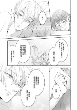 Page 151 of Bijo ka to Omottara Zetsurin Kedamono deshita| 美女的外表之下潜藏着绝伦野兽～无性别男子在晚上其实是肉食动物～ 1-5 end