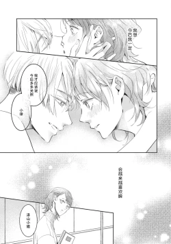 Page 153 of Bijo ka to Omottara Zetsurin Kedamono deshita| 美女的外表之下潜藏着绝伦野兽～无性别男子在晚上其实是肉食动物～ 1-5 end