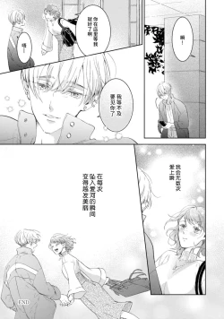 Page 155 of Bijo ka to Omottara Zetsurin Kedamono deshita| 美女的外表之下潜藏着绝伦野兽～无性别男子在晚上其实是肉食动物～ 1-5 end