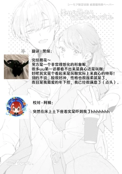 Page 166 of Bijo ka to Omottara Zetsurin Kedamono deshita| 美女的外表之下潜藏着绝伦野兽～无性别男子在晚上其实是肉食动物～ 1-5 end