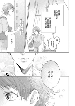 Page 8 of Bijo ka to Omottara Zetsurin Kedamono deshita| 美女的外表之下潜藏着绝伦野兽～无性别男子在晚上其实是肉食动物～ 1-5 end