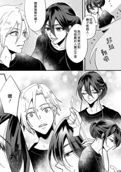 Page 11 of Kare no Namida ni Nurasarete Nana6